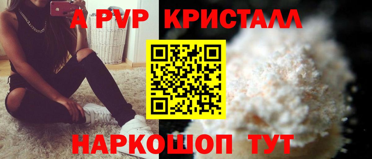 Alfa_PVP СК  Вход с VPN  A-PVP СК  Уварово  Alfa_PVP  Alpha PVP мука 