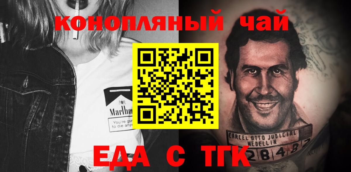 Cannafood марихуана  Вход с VPN  Уварово 