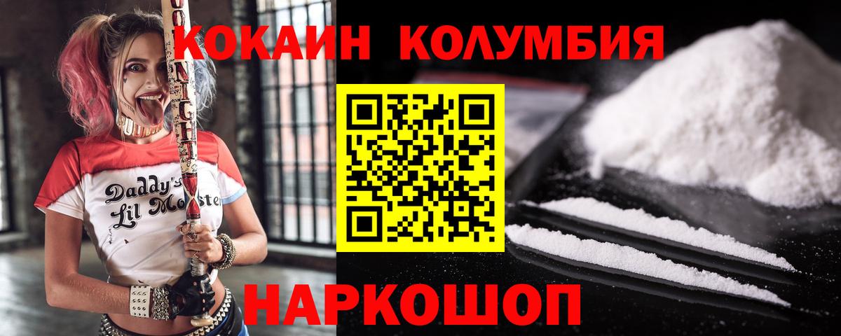 COCAIN 97%  Cocaine FishScale  COCAIN  Уварово  Вход с VPN 
