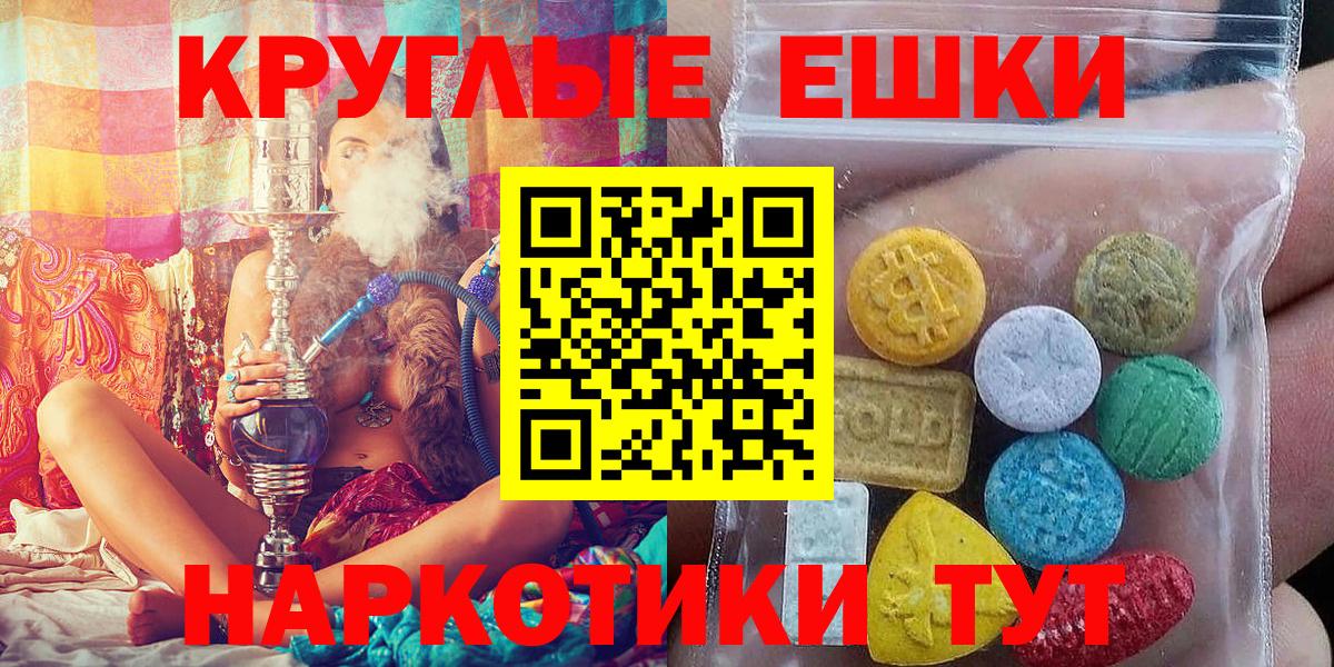Экстази таблы Уварово