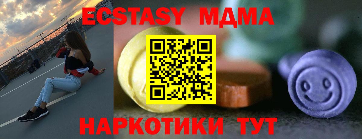 Экстази  Ecstasy DUBAI  Вход с VPN  Уварово 