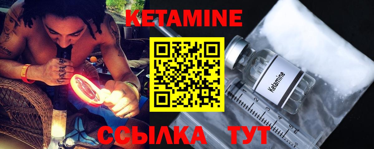 Кетамин ketamine Уварово