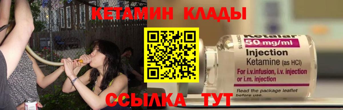 Уварово  Кетамин VHQ  Вход с VPN  Кетамин ketamine 