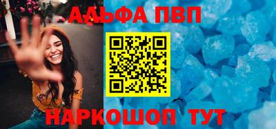 альфа пвп Ликино-Дулёво