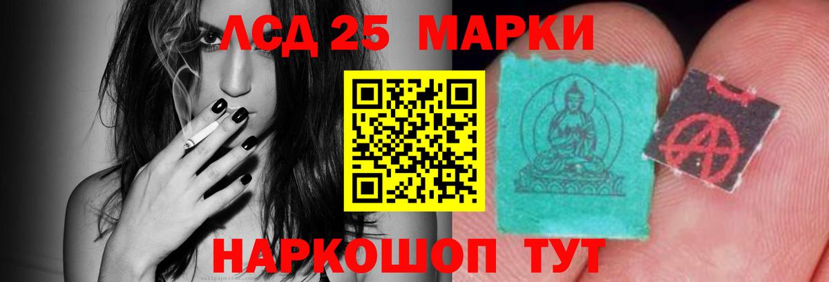 Уварово  ЛСД экстази кислота  Вход с VPN 