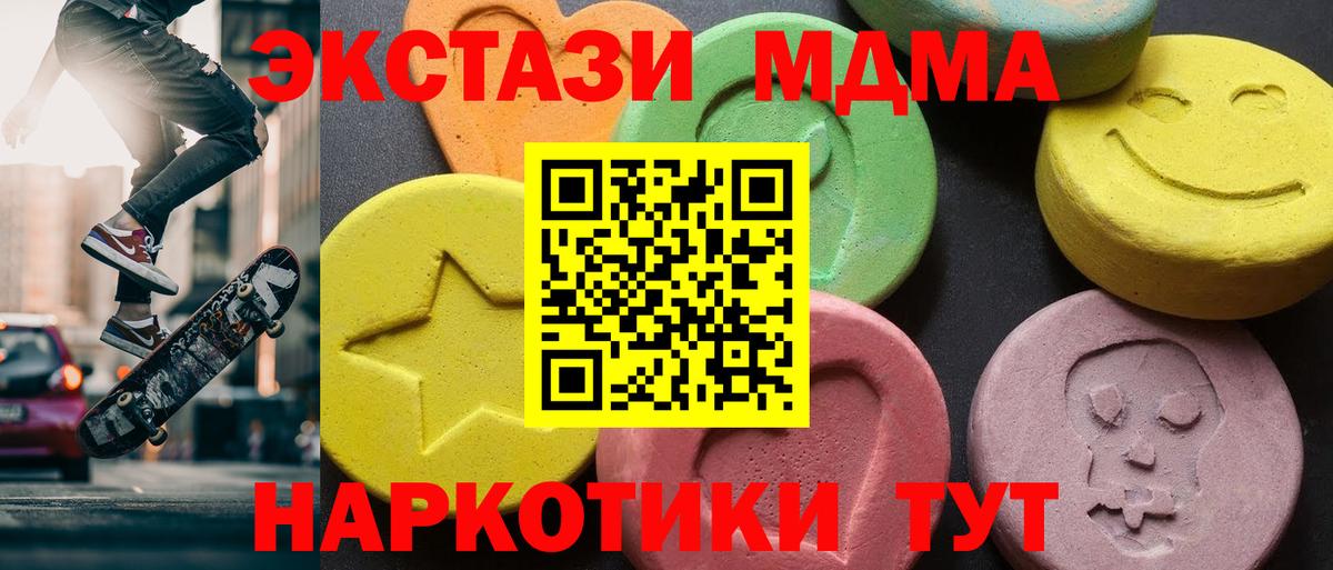 МДМА Molly  Вход с VPN  Уварово 