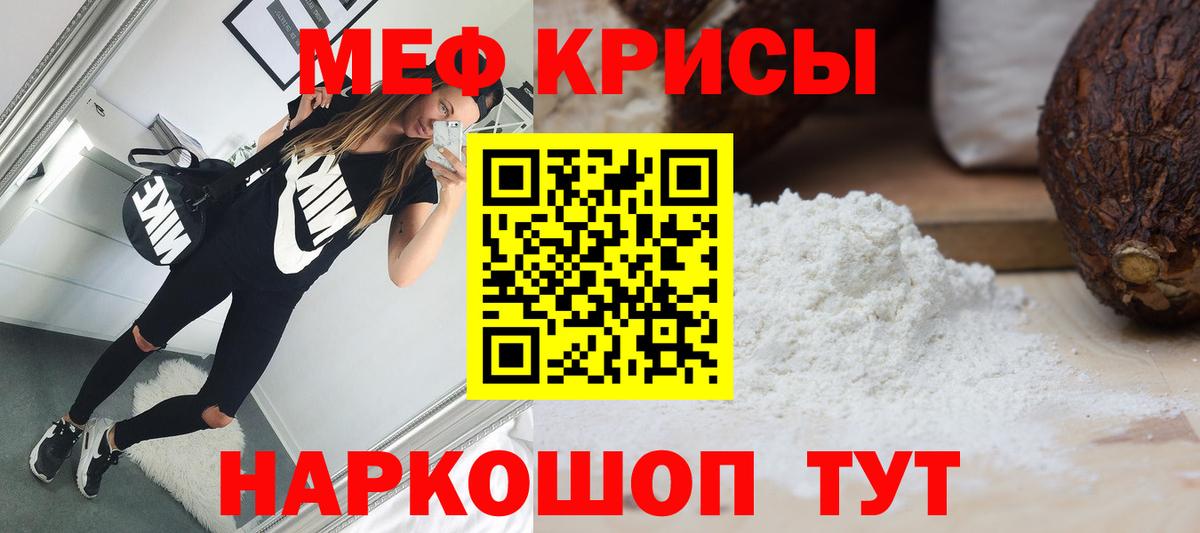 Уварово  Мефедрон  Вход с VPN  МЕФ мука 