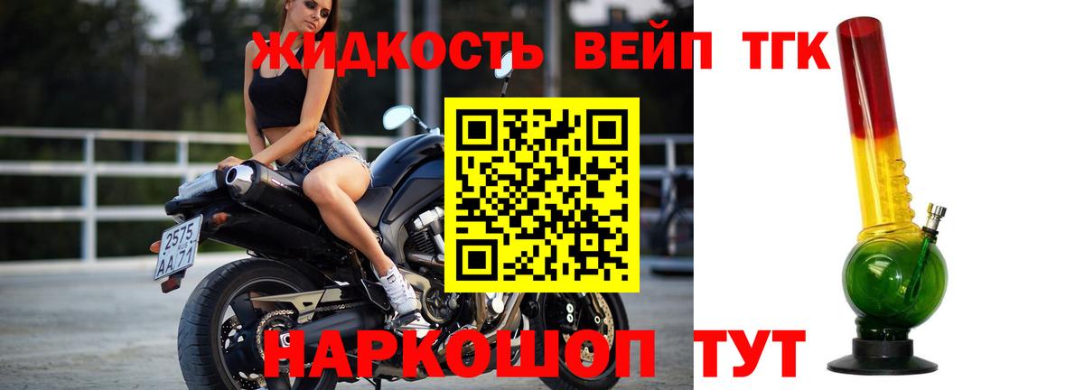 купить наркотики сайты  Дистиллят ТГК концентрат  Уварово  Вход с VPN  Дистиллят ТГК THC oil 