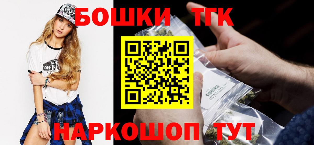 Бошки Шишки THC 21% Уварово
